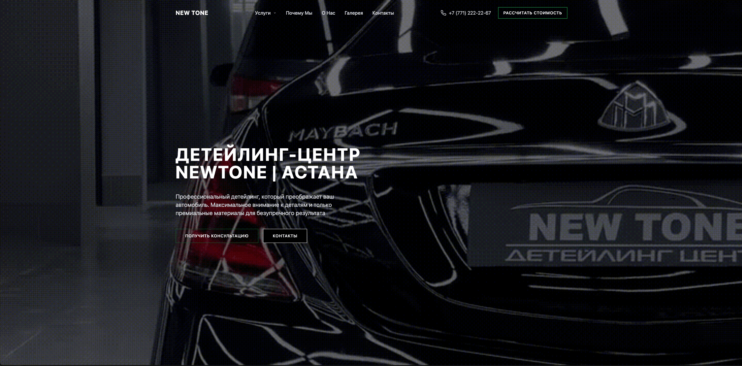Newtone
