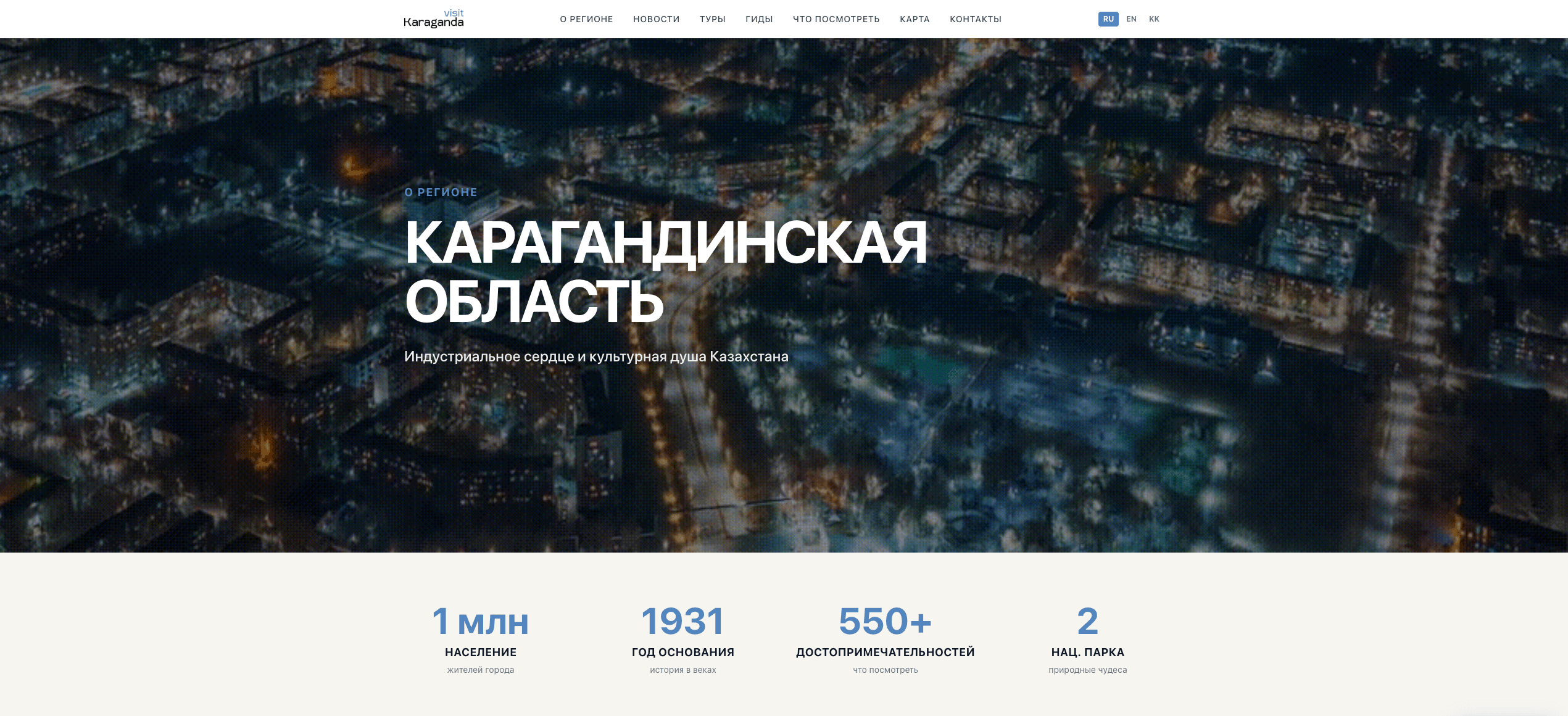 Visit Karaganda